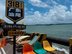-汕尾风车岛