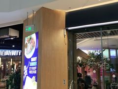 门面-夏日玛莉西餐厅(梅溪湖步步高店)