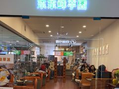 -东东鲜芋圆(郑州店)