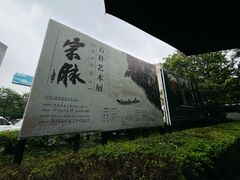 -陕西省美术博物馆