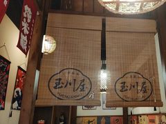 -玉川屋·深夜食堂居酒屋(柳巷店)