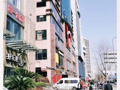 -浦东食品城(华诚大厦店)