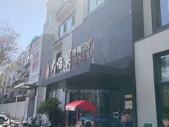-大鸭梨烤鸭(望京店)