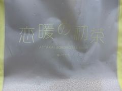 -恋暖初茶(万菱汇店)