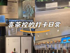 -喜茶(佛山岭南站店)