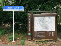-灵岩山风景区
