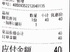 -春雪面馆(转塘店)