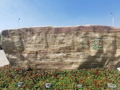 -南京市江宁方山