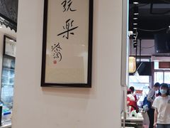 -荔银肠粉·非遗手藝(夫子庙店)