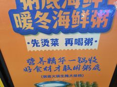 -牛牛和牛海鲜粥底火锅(长虹国际城店)