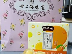-沈大成(城隍庙店)