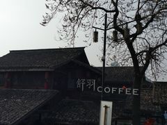 -舒羽咖啡(运河店)
