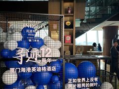 -厦门海港英迪格酒店(中山路店)