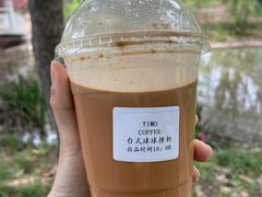 台湾球球撞奶-TIMO COFFEE 阿拉校园面包