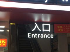 -卜蜂莲花(杨高北路店)