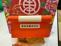 -東更道点心行(大悦城店)