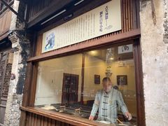 门面-舌尖葱包烩