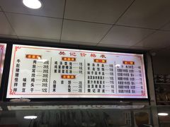 菜单-樊记腊汁肉(竹笆市总店)