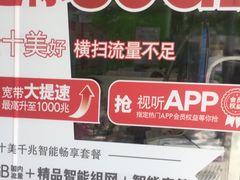-中国电信(东昌路营业厅)
