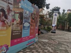 -重庆南山海昌汤都