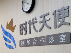 -同步齿科·数字化正畸种植口腔中心(珠海店)