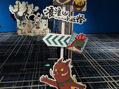 -SFC动漫主题影院(美罗城店)
