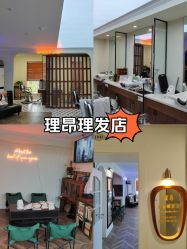 -理昂男士理发店 Barber shop