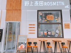 门面-野上麦田(中贸广场店)