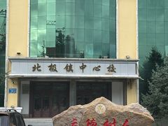 -北极村旅游风景区