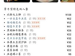 -犟牛家·榴莲烤肉(五棵松店)