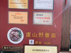 -兴福老面馆(寺路街店)