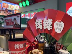 -钱锋炭缸烧烤(南湖大路总店)