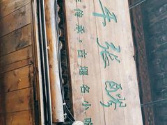 -太平张醪糟(西街直营店)