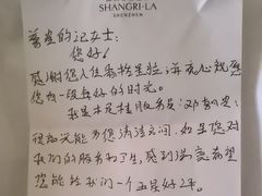 -深圳香格里拉酒店
