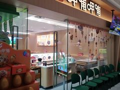 -呷哺呷哺(融创茂店)