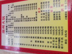 -华威达牛庄(黄埔大道西店)