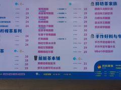 -LELECHA乐乐茶(上海五角场万达广场店)