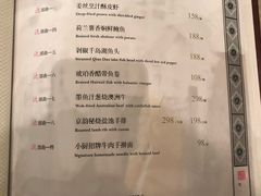 菜单-北京王府井希尔顿酒店·秦唐中餐厅Chynna