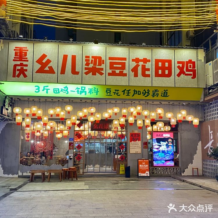 在厦门的苍蝇馆子!!!!嘿巴适!!!!!      