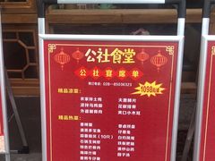 -蜀厨蓉匠(广福店)