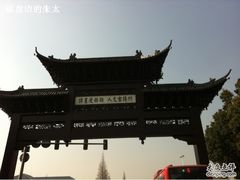 -扬州瘦西湖汇金酒店