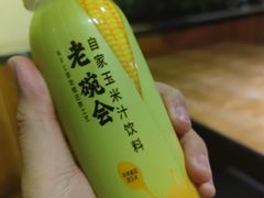 自家玉米汁-老碗会·陕西手工面(燕南路店)