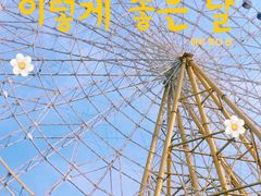 -国色天乡三期陆地乐园