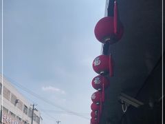 -新川饮食(新川小区店)
