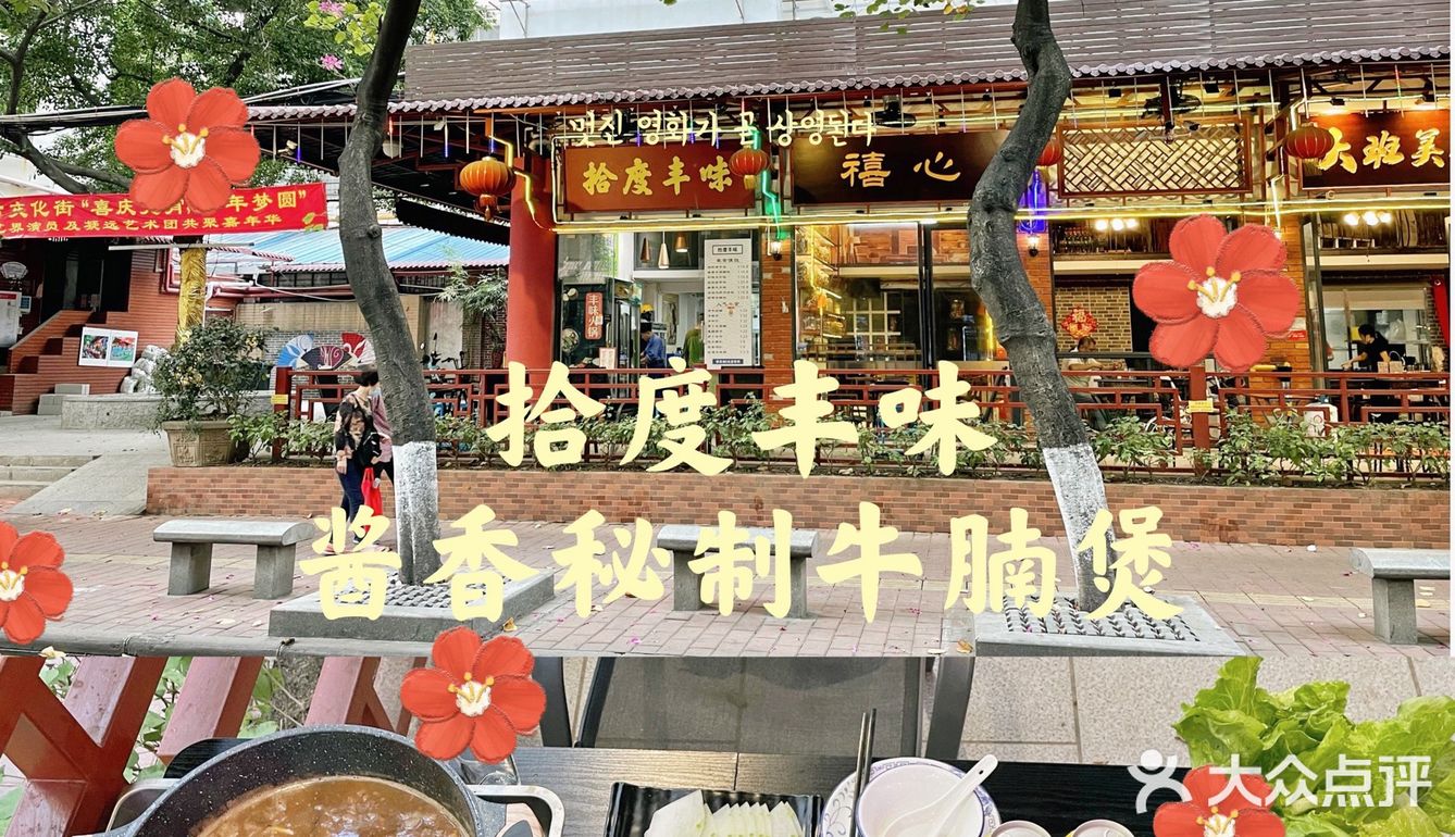 牛腩煲真系好有风味[调皮]