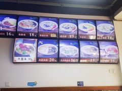 -鲁毓鲜蓬莱小面(黄山路店)