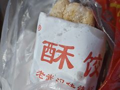 -李氏酥饺(Happy站台店)