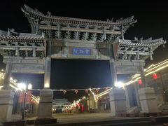 -大成坊小吃街