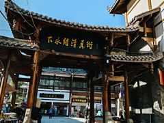 -松州古城