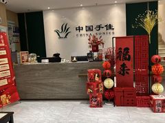 -手佳按摩·足疗·艾灸(博物院中山陵店)